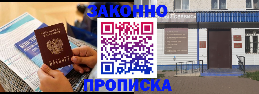 временная регистрация 2025 в Курчатове