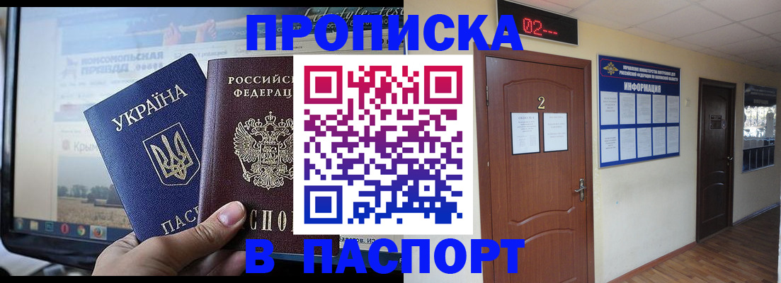 временная регистрация купить в Курчатове