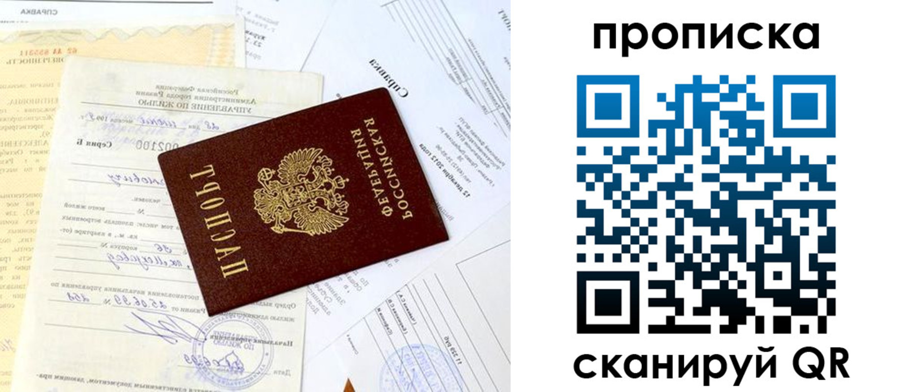 временная регистрация гарантия в Курчатове