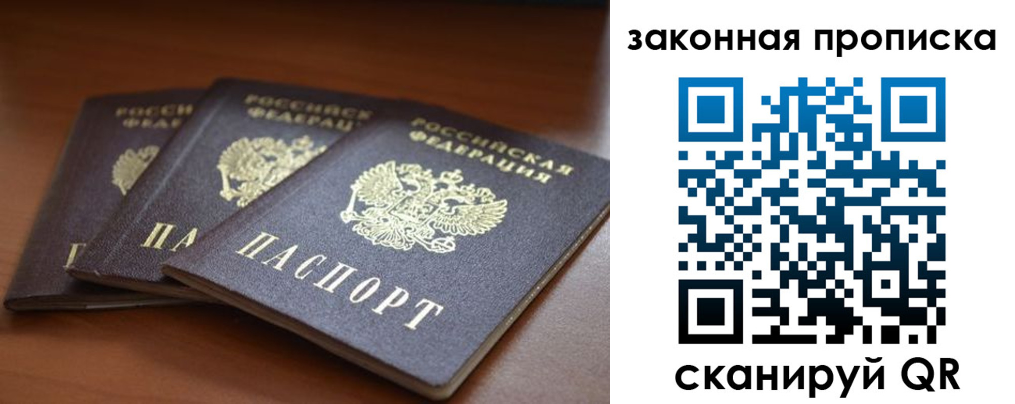 временная регистрация для школы в Курчатове