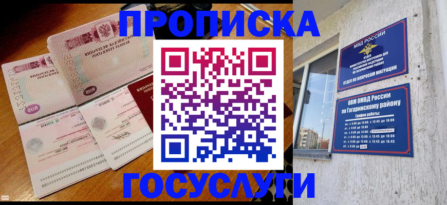 временная регистрация купить в Курчатове