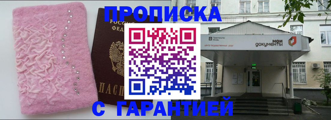 регистрация для дет. сада в Курчатове