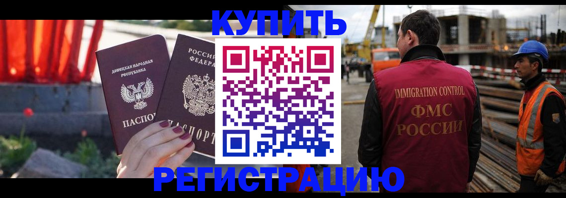 временная регистрация госуслуги в Курчатове