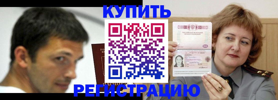 регистрация в Курчатове