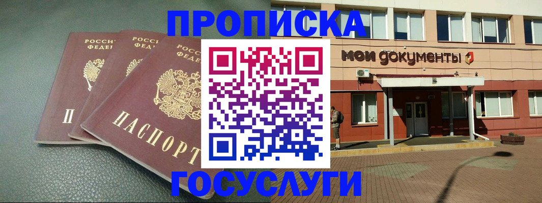 временная регистрация надежно в Курчатове