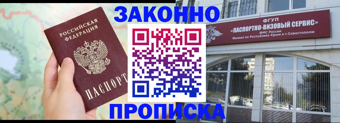 временная регистрация для школы в Курчатове
